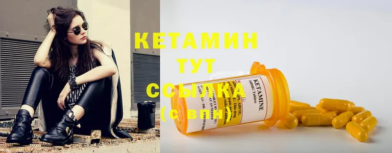 как найти закладки  Бутурлиновка  МЕГА зеркало  Кетамин ketamine 