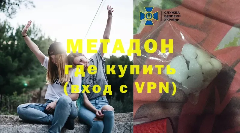 наркота  Бутурлиновка  Метадон methadone 