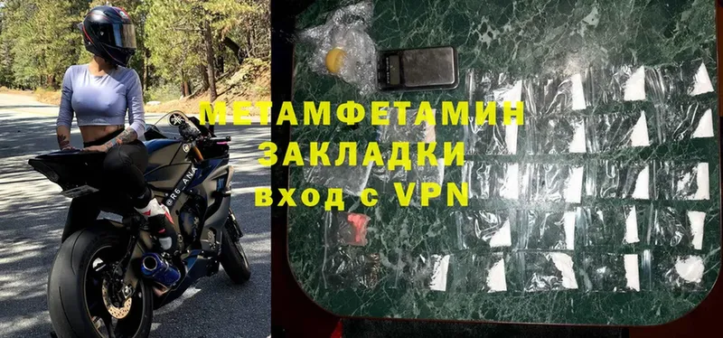 Метамфетамин Methamphetamine  MEGA ССЫЛКА  Бутурлиновка 